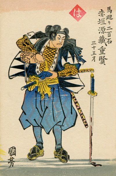 47 Ronin - Genzo Shigekata Akagaki (impressão) de Japanese School