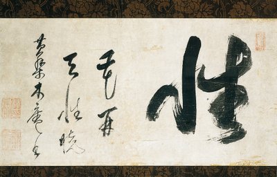 Pergaminho de caligrafia de Japanese School