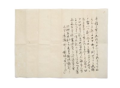 Cópia da descrição de Chigusa, entrada do diário de Kamiya Sotan, 1587.1.6, atribuída a Hisada Genjosai S Etsu, c.1888 de Japanese School