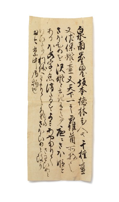 História dos frascos de armazenamento de folhas de chá Chigusa e Sahohime, de propriedade de Sakamoto Tokurin, c.1633-1643 de Japanese School
