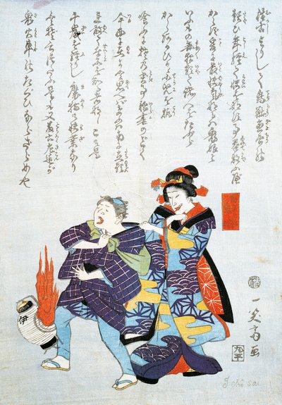 ladrão japonês que apanha ladrão de Japanese School
