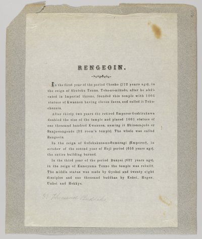Rengeoin (litho) de Japanese School