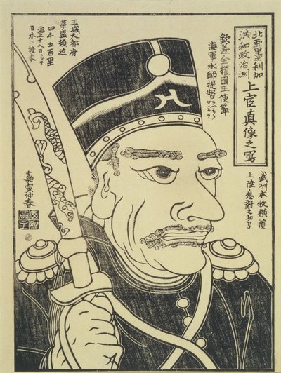 O Embaixador dos Estados Unidos da América, c.1854 (xilogravura) de Japanese School