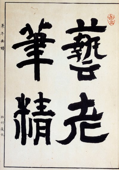 Imagem desconhecida de Japanese School
