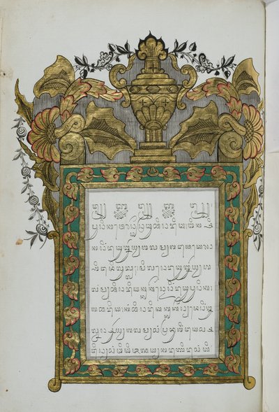 Jovem Jugul de Javanese School