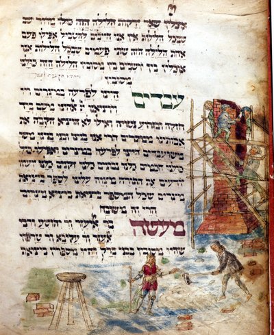 Canteiro de obras. Página de um Machazor (livro de orações em hebraico) de Jewish School