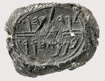 Jehucal ben Shelmiah bulla (barro) de Jewish School