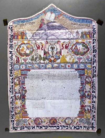 Contrato de casamento judeu, Ketubah de Jewish School
