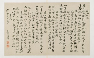 Caligrafia com vinte e duas linhas verticais de script (tinta na página dupla dobrada) de Jiang Shijie
