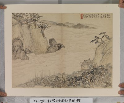 Álbum Depois da Canção e Mestres Yuan (tinta e cores sobre papel) de Jin Yang