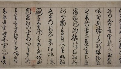 Clássico de mil caracteres de Jingfeng Zhan