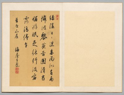 Poema, primeira metade do século XIX. de Kaioku Nukina