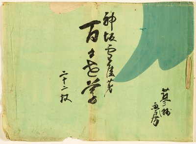 Flores de Cem Mundos (Momoyogusa) de Kamisaka Sekka