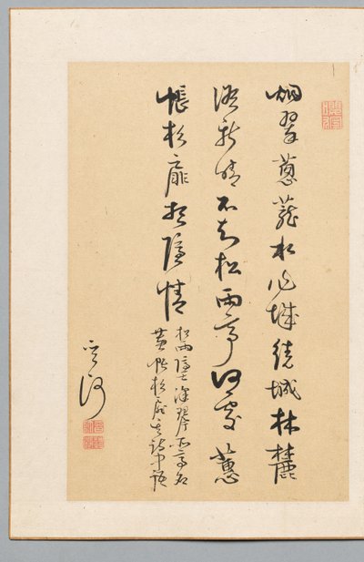 Caligrafia de Kan Sazan