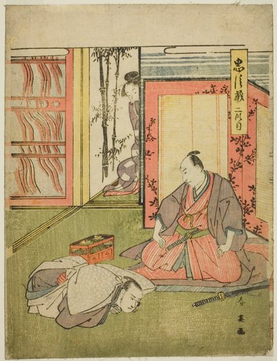 Segundo ato: Os aposentos de Momonoi Wakasanosuke da peça Chushingura (Tesouro dos Quarenta e Sete Leais Retentores) de Katsukawa Shun