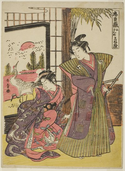 Segundo Ato: A Casa de Kakogawa Honzo da peça Chushingura (Tesouro dos Leais Retentores), c.1779-80 (xilogravura a cores; chuban) de Katsukawa Shunsho