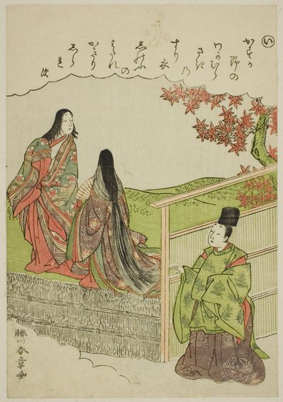 "I": Coming of Age, da série "Tales of Ise in Fashionable Brocade Pictures (Furyu nishiki-e Ise monogatari)" de Katsukawa Shunsho