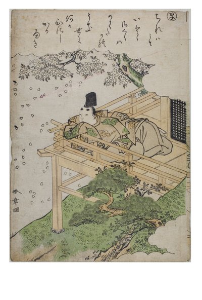 Sílaba - Ma da série Contos de Ise in Fashionable Brocade Prints, c.1770-1773 (bloco de madeira sobre papel) de Katsukawa Shunsho