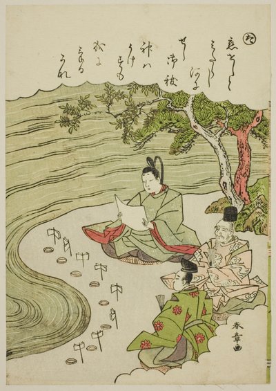 "Ta": Cerimônia de Purificação para Remover as Dores do Amor, da série "Tales of Ise in Fashionable Brocade Pictures (Furyu nishiki-e Ise monogatari)" de Katsukawa Shunsho