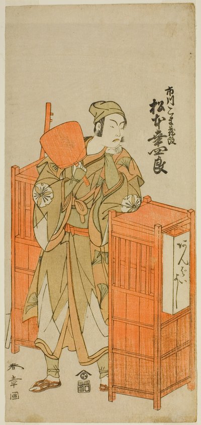 The Actor Matsumoto Koshiro IV as Sagami Jiro Disguised as Ambaiyoshi Gorohachi in the Play Oyoroi Ebido Shinozuka, Performed at the Nakamura Theater in the Eleventh Month, 1772 de Katsukawa Shunsho