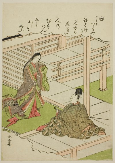 "Wa": Young Grass, da série "Tales of Ise in Fashionable Brocade Pictures (Furyu nishiki-e Ise monogatari)" de Katsukawa Shunsho