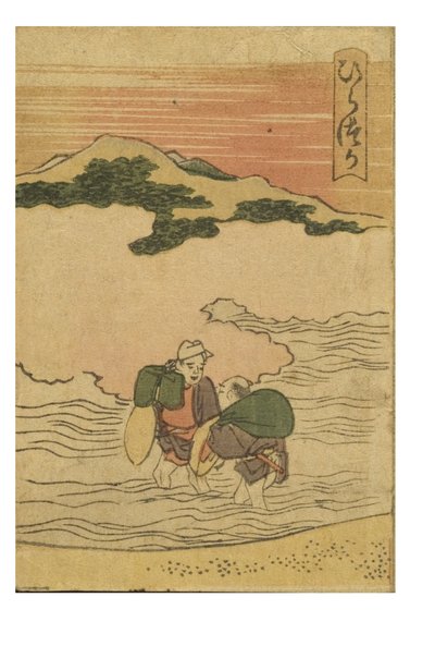 Estação Hiratsuka da série 53 Estações do Tokaido Impresso em Cores de Katsushika Hokusai