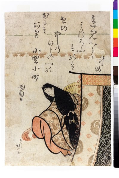 Ono no Komachi de Katsushika Hokusai