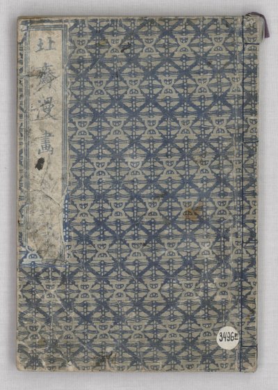 Esboços de Hokusai [Hokusai manga, shohen], Volume I de Katsushika Hokusai
