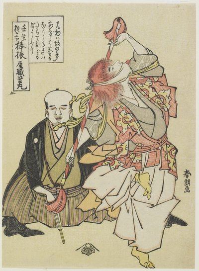 Dança que agita a equipe, c. 1790 de Katsushika Hokusai