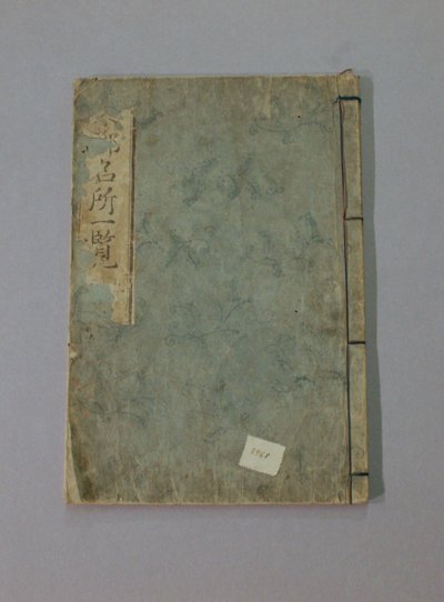 Este Meisho Ichiran de Katsushika Hokusai