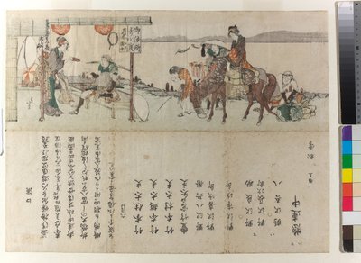 Viajantes no ponto de refrescamento Gokyusho Echizen