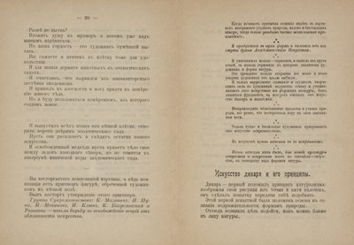 Páginas de texto para "Do Cubismo e Futurismo ao Suprematismo: Um Novo Realismo na Pintura" de Kazimir Severinovich Malevich