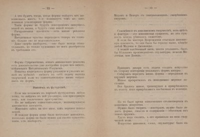 Páginas de texto para "Do Cubismo e Futurismo ao Suprematismo: Um Novo Realismo na Pintura" de Kazimir Severinovich Malevich