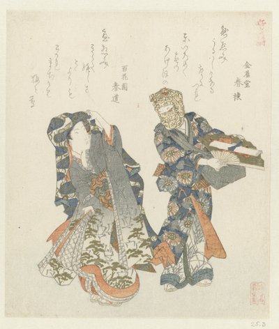 Uma mulher se volta para um homem Lugares e produtos famosos na província de Yamashiro (título da série) Yamashiro meisho meibutsu (título da série no objeto) de Keisai Eisen