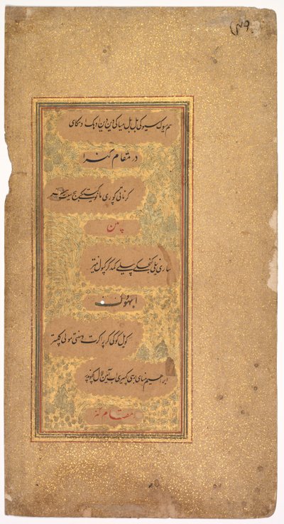 De Dohras (Canções) 40 e 36 do Kitab-i Nauras do Sultão Ibrahim Adil Shah II (verso) de Khalilullah Butshikan (Persian, active in India 1596–c. 1620)