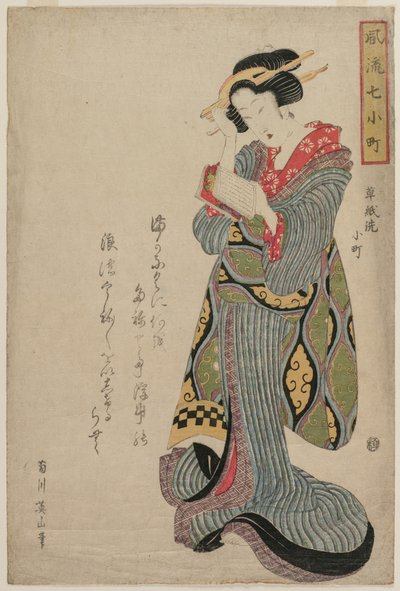 Komachi Washes the Book (da série Seven Elegant Episodes from the Life of the Poetess Ono no Komachi) de Kikukawa Eizan