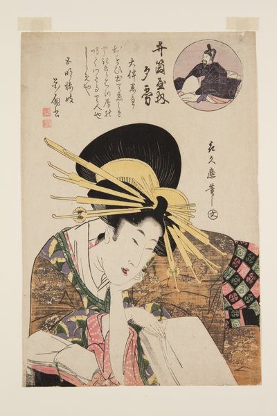 Courtesan de Izutsuya (impressão a cores em bloco de madeira) de Kitagawa Tsukimaro