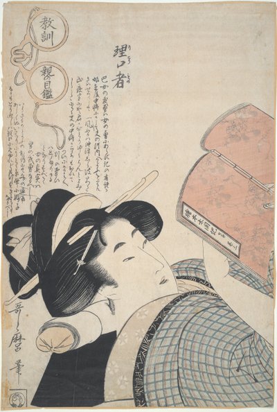 Mulher esperta: Através dos Pais de Kitagawa Utamaro
