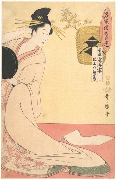 «Hanazuma de Hyōgoya, Kenbishi de Sakagami» da série «Os pares do saquê comparados a distintos habitantes de seis casas» (Natori zake rokkasen: Hyōgoya Hanazuma, Sakagami no Kenbishi) de Kitagawa Utamaro