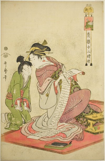 Hour of the Dog (Inu no koku), from the series "Twelve Hours in Yoshiwara (Seiro juni toki tsuzuki)" de Kitagawa Utamaro