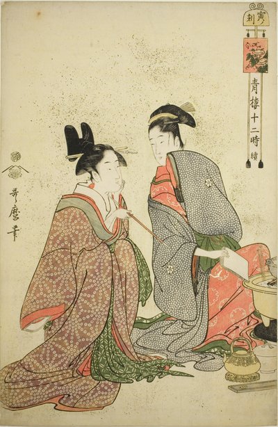 Direção r de te jige r (país do tigre), da série s ``Telve law member Yoshiwara (seguindo a árvore do Seiro)