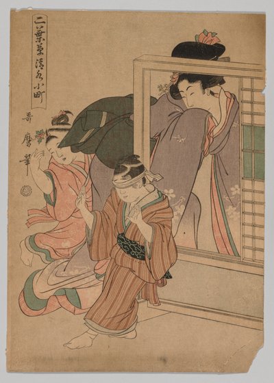 Kiyomizu Komachi da série Little Seedlings: Seven Komachi de Kitagawa Utamaro