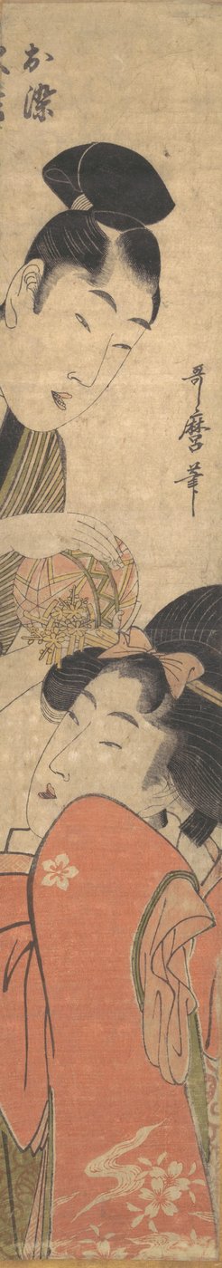 Homem e Mulher Jovem com uma Bola, final do século XVIII - início do século XIX. de Kitagawa Utamaro