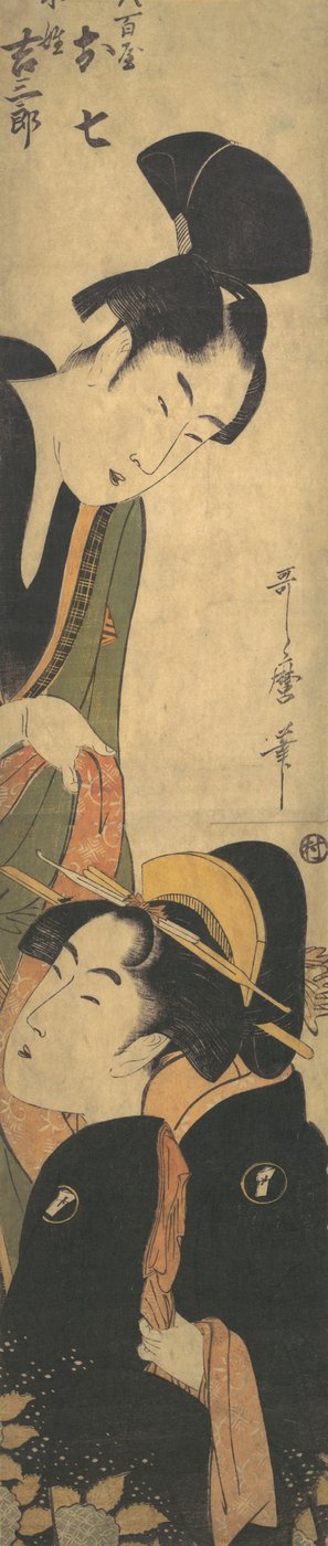 Proposta d Base Saburo? 1780. de Kitagawa Utamaro