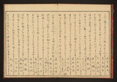 Poesia de Kitagawa Utamaro