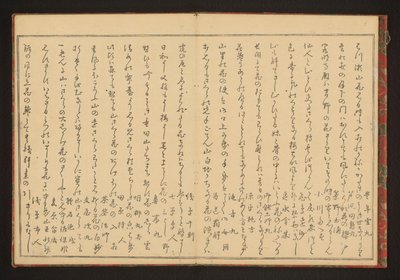 Poesia de Kitagawa Utamaro