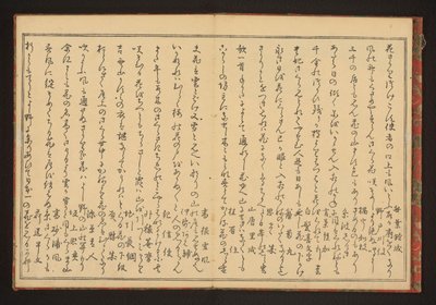 Poesia de Kitagawa Utamaro
