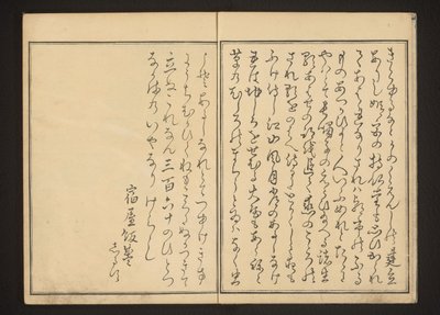 Prefácio de Kitagawa Utamaro