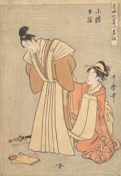 Rikiya e Konami..., 1798. de Kitagawa Utamaro