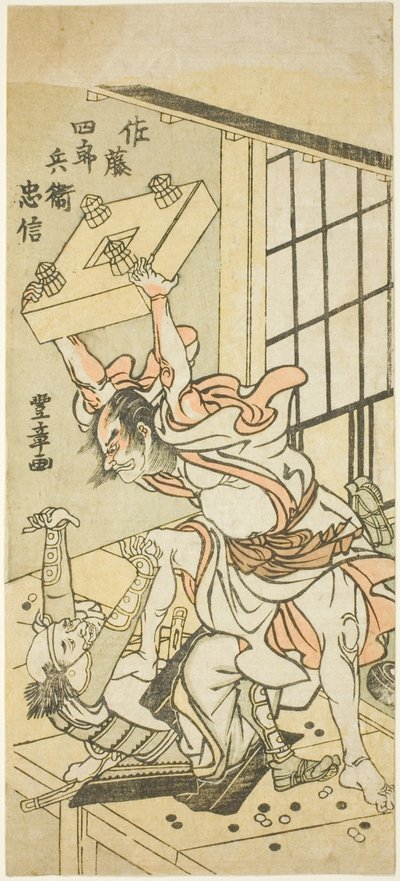 Sato Shirane Tadanobu de Kitagawa Utamaro
